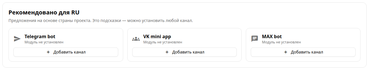 Рекомендованные каналы