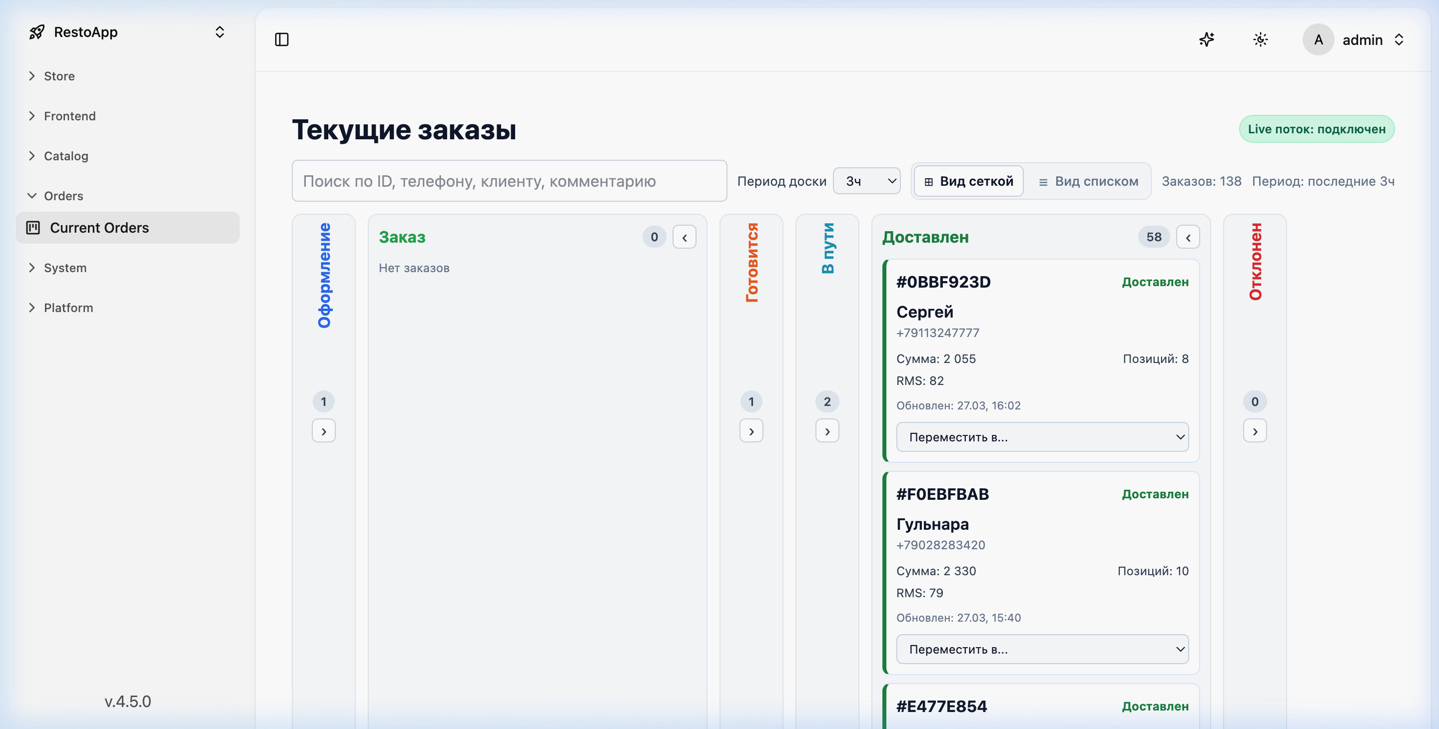 Order lookup in Kanban mode