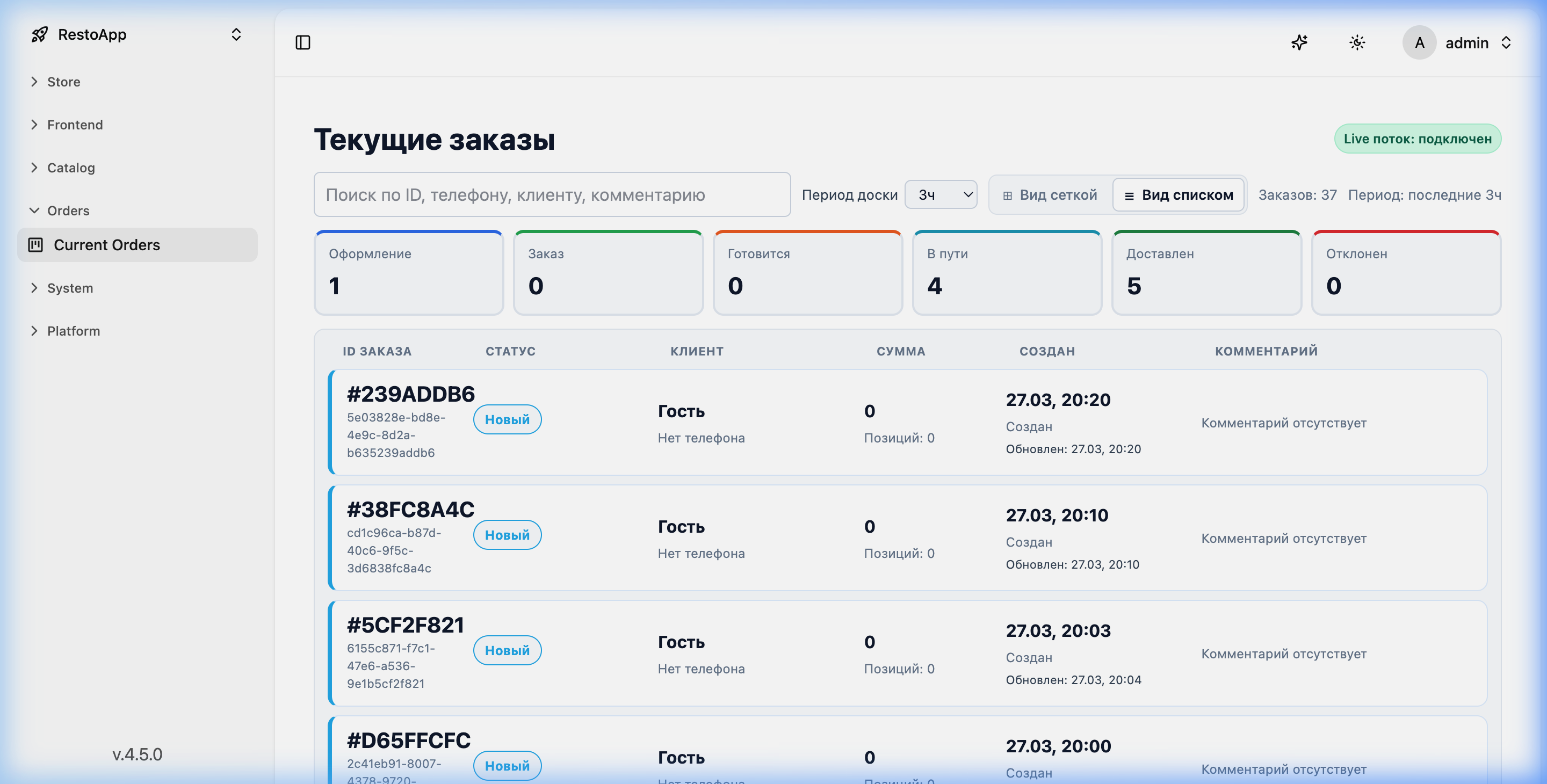 Order lookup in Stack mode