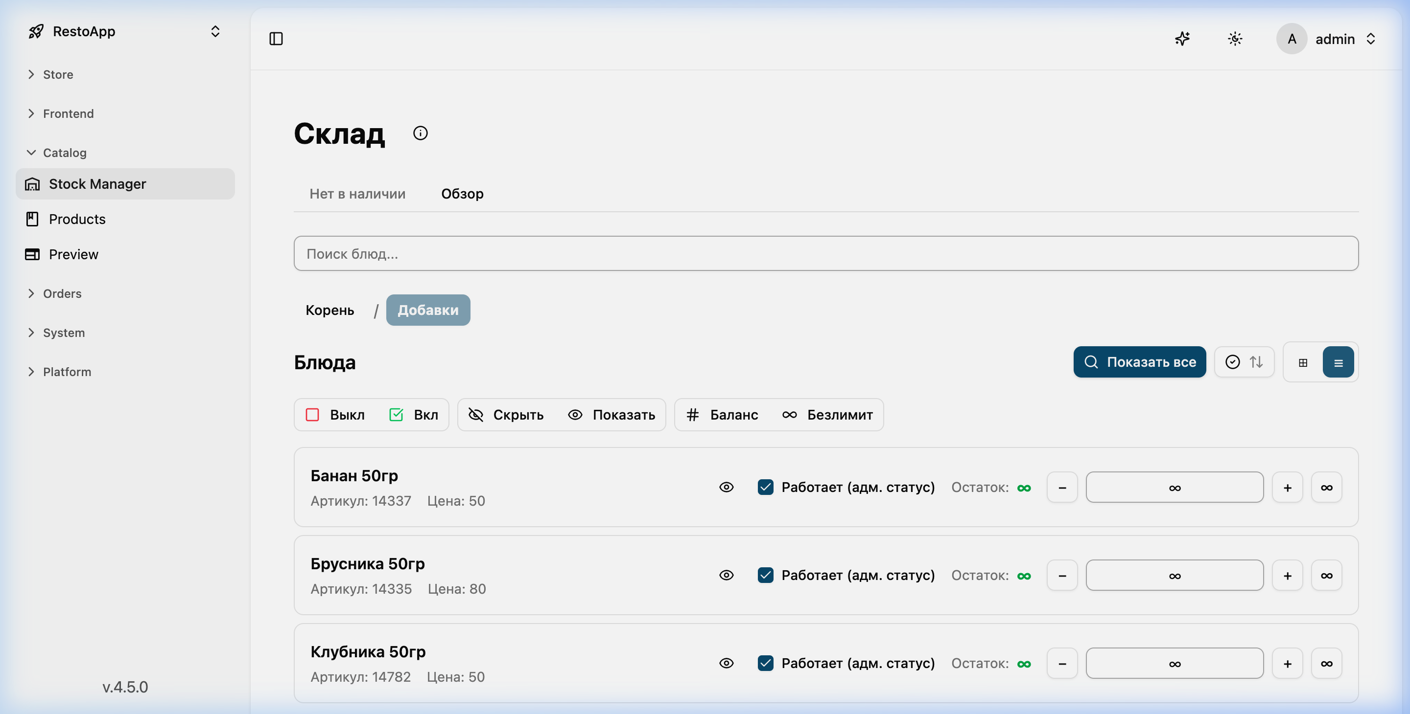 Режим списка